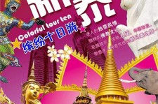 凉山旅游团购(在哪里看旅游团购)
