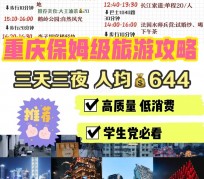 凉山穷游攻略(暑假带孩子穷游攻略)