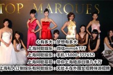 凉山极品伴游女雇用(北京私家订造夜总会雇用)