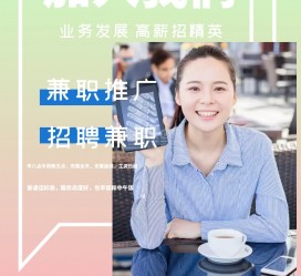 凉山上海兼职模特雇用信息(上海兼职模特预约)