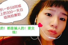 凉山1浙江同城学生兼职模特(终年高薪诚聘各类兼职模特)