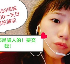凉山1浙江同城学生兼职模特(终年高薪诚聘各类兼职模特)