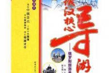 凉山景区伴游雇用(高端伴游雇用网)