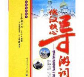 凉山景区伴游雇用(高端伴游雇用网)