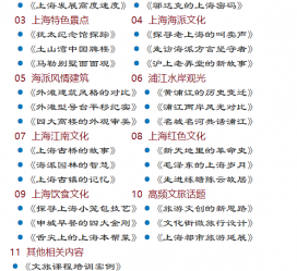 凉山上海私人伴游 带着梦想闯上海，遇见上海男人～我小气又小心眼的师傅