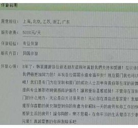 凉山西安雇用私家伴游(西安商务伴游兼职雇用)