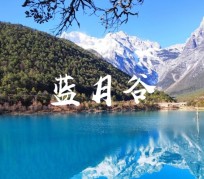 凉山云南旅游攻略(云南旅游攻略6天5晚多少钱)