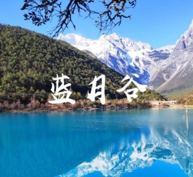 凉山云南旅游攻略(云南旅游攻略6天5晚多少钱)