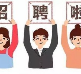 凉山私人伴游 北京私人招聘伴游，全国各地私人陪同游玩(今日/招聘)