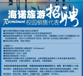 凉山私人伴游招聘 节后用工需求加大 旅游企业招聘忙