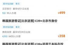 凉山上海商务伴游 果断收藏｜携程上那些即省时间、又省钱的旅行小窍门