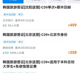 凉山上海商务伴游 果断收藏｜携程上那些即省时间、又省钱的旅行小窍门