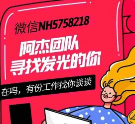 凉山连云港模特兼职雇用(连云港国庆兼职雇用)