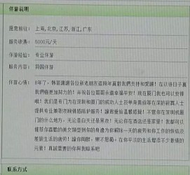 凉山三亚市伴游网雇用(三亚市伴游网雇用网)
