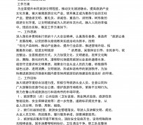 凉山旅游方案(旅游方案要关注的是)