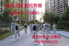 凉山关于12020年同城雇用男商务伴游的信息