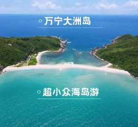 凉山国内旅游推荐(2022年国内旅游推荐)