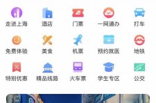 凉山上海商务伴游 上海推出一站式旅游服务App“上海游”