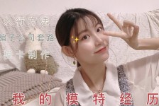 凉山兼职平面模特好做吗(平面模特兼职是做什么的)