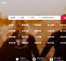 凉山商务伴游怎么找？ 大数据企业信用平台。