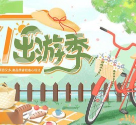 凉山三日游推荐(省内三日游推荐)