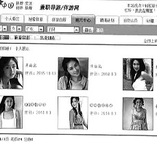 凉山私人伴游是什么 起底“伴游”内幕：白天陪玩 晚上陪睡
