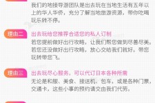 凉山中国留学生伴游(留学生配学伴)