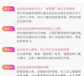 凉山中国留学生伴游(留学生配学伴)