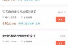 凉山如何才气招到模特兼职(如何才气招到模特兼职工做)