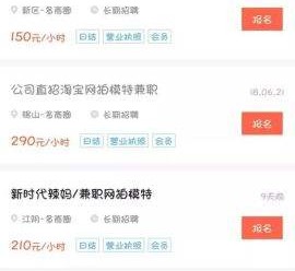 凉山如何才气招到模特兼职(如何才气招到模特兼职工做)