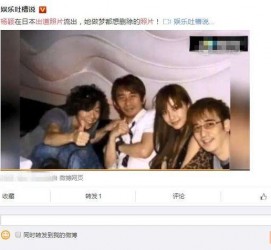 凉山中国富豪砸万万要杨颖伴游未果(杨颖 富豪)