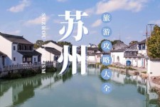 凉山游玩攻略(游玩攻略一日游)