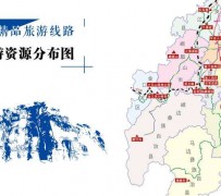凉山旅游线路(旅游线路名称)