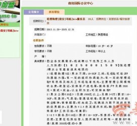 凉山上海雇用男女公关伴游(上海雇用男女公关伴游师傅)