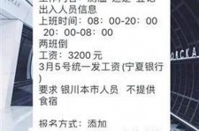 凉山银川兼职伴游(银川哪里有学生兼职)