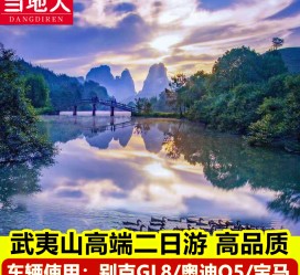 凉山游跟团(旅游跟团)