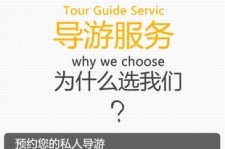 凉山私人伴游 国内出境游人数大增 留学生做起海外伴游