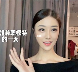 凉山兼职拍摄模特**(兼职拍摄模特几钱)