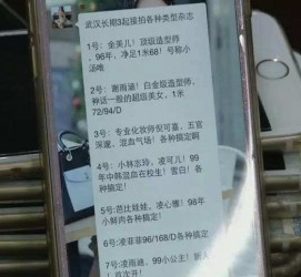 凉山上海私家男伴游雇用(上海男伴游雇用日结一万)