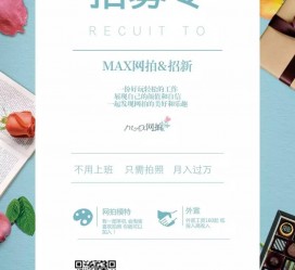 凉山上海雇用兼职模特(上海淘宝模特兼职雇用)