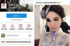 凉山上海伴游 女学生伴游内幕曝光:白天陪玩晚上陪睡细节惊人！