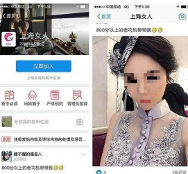 凉山上海伴游 女学生伴游内幕曝光:白天陪玩晚上陪睡细节惊人！