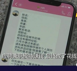 凉山网上雇用兼职模特是正规的吗(网上雇用兼职模特是正规的吗长沙)