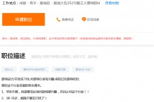 凉山关于赶集网雇用商务伴游的信息