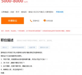 凉山关于赶集网雇用商务伴游的信息
