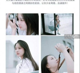 凉山兼职收集模特摆拍是什么鬼(网上雇用兼职摄影模特是不是实的)