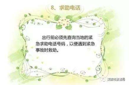 旅游小贴士(学步桥旅游小贴士)