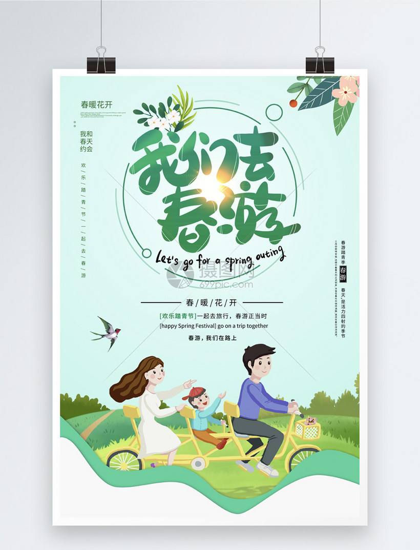 亲子旅游(亲子旅游团)