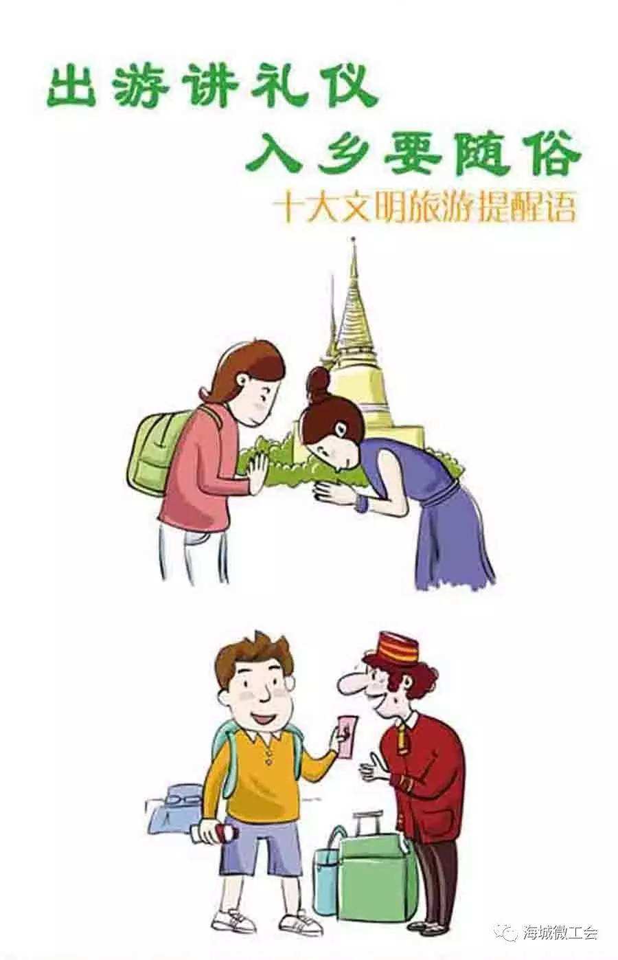 旅游小贴士(去日本的旅游小贴士)