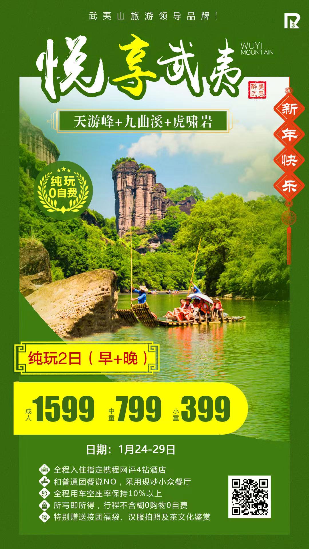 旅游报价(重庆旅行社排名前十名旅游报价)